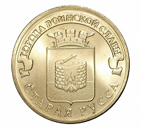 Отдается в дар Монета России