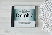 Отдается в дар Delphi 7