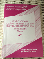 Отдается в дар Книги для учащихся старого образца по литературе (выпускников)