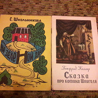 Отдается в дар Детски книги для детей постарше.