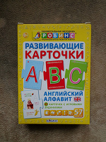 Отдается в дар Развивающие карточки «Английский алфавит»