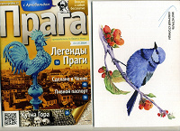 Отдается в дар карта Праги и открытка.