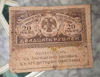 Отдается в дар Керенка