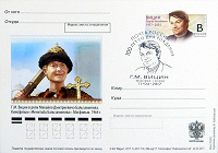 Отдается в дар Почтовая карточка с оригинальной маркой и спецгашением к 100-летию со дня рождения Георгия Вицина