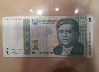 Отдается в дар Бона Таджикистана