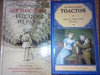 Отдается в дар Книги Л.Толстого и о Л.Толстом