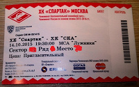 Отдается в дар 6 билетов на хоккейный матч