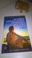 Отдается в дар КНИГИ Восток