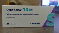 Отдается в дар Сувардио таблетки 10 мг 28 шт.
