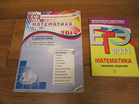 Отдается в дар подготовка к ЕГЭ