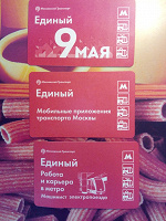 Отдается в дар Билетики метро
