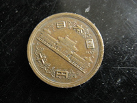 Отдается в дар Монеты: Япония или Корея