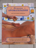 Книга Основы ароматерапии Кэрол Мак-Гилвери и Джими Рид