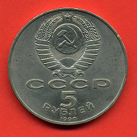 Отдается в дар 5 рублей