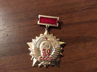 Отдается в дар Медаль 50 лет СССР