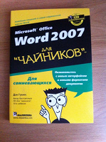 Отдается в дар книга