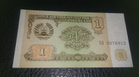 Отдается в дар 1 иностранный рубль