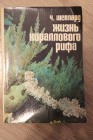 Отдается в дар Книги о море
