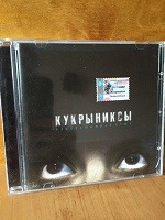 Отдается в дар Кукрыниксы «Раскрашенная душа»