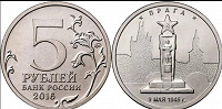 Отдается в дар 5 рублей Прага
