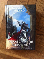 Отдается в дар Книга в стиле фэнтэзи