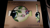 Отдается в дар Тортница