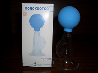 Отдается в дар Молокоотсос