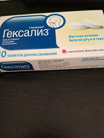 Отдается в дар гексализ