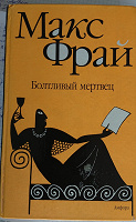 Отдается в дар Книга