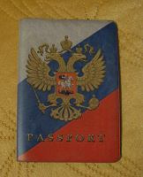 Отдается в дар Для паспорта
