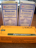 Отдается в дар Винилин, дротаверин