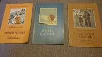 Отдается в дар детские книги СССР