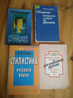 Отдается в дар Пособия по физике и русскому языку