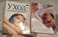 Отдается в дар Книги для беременных