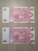 Отдается в дар 50+50 лей