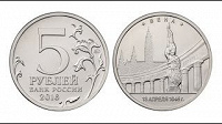 Отдается в дар 5 рублей в коллекцию