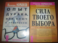 Отдается в дар Книги Норбекова