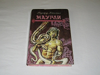 Отдается в дар книга Маугли