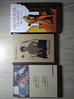 Отдается в дар Три книги