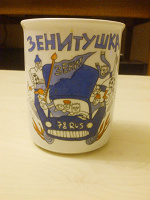 Отдается в дар Кружка «Зенит»