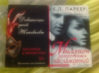 Отдается в дар Книги эротического содержания)))