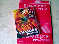 Отдается в дар Диск караоке