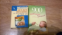 Отдается в дар книги детского питания