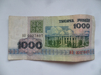 Отдается в дар Купюра
