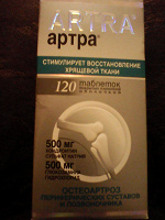 Отдается в дар Артра
