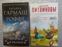 Отдается в дар Книги. Детективы.