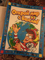 Отдается в дар Коллекция «Открой мир с Волли»