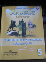 Отдается в дар Английский, 5 класс