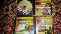Отдается в дар Обучающие диски по русскому языку