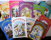 Отдается в дар Детские православные книжечки